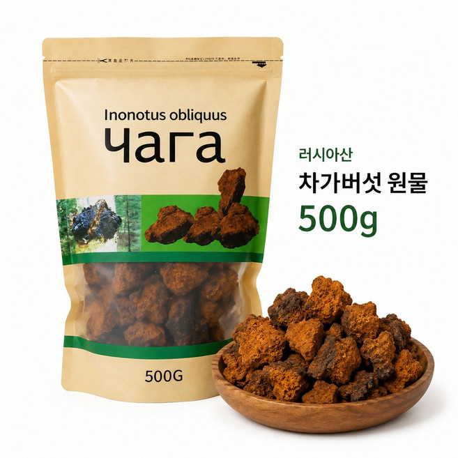 yara 러시아 차가버섯 원물차 재료, 2개, 500g