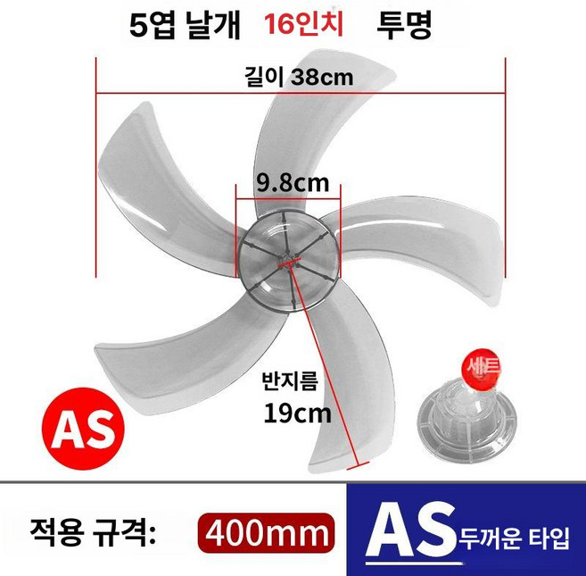 선풍기 날개 12인치 샤오미호환 대형 철망 철제 수리, 업그레이드 16인치-투명 화이트