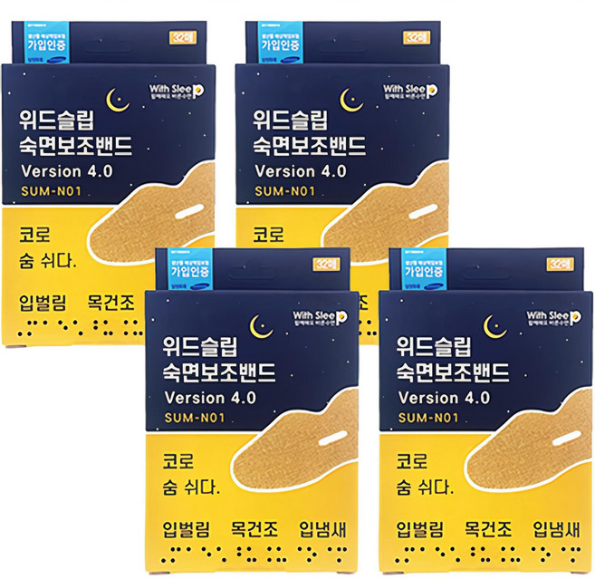 위드슬립 숙면보조밴드 버젼 4.0 SUM-N01, 4개
