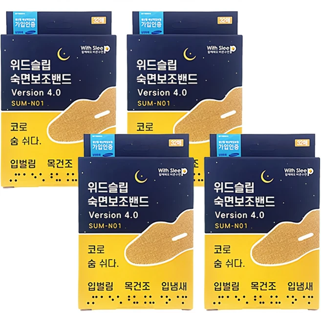 위드슬립 숙면보조밴드 버젼 4.0 SUM-N01, 4개 - 쿠팡