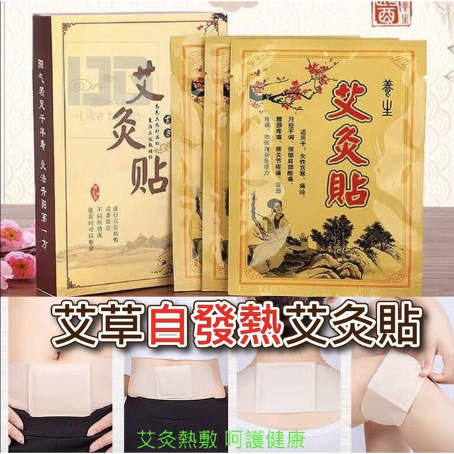 艾灸熱灸貼片 暖宮貼 艾草 頸椎 腰部 腹部熱敷 按摩溫控 熱敷貼, 1個