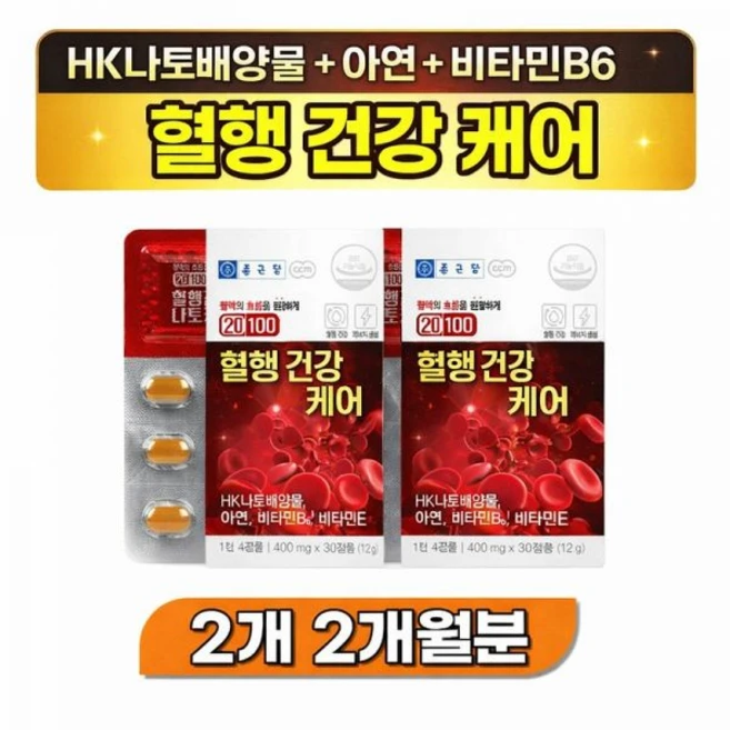 손발 저림 냉증 손바닥 발바닥 저릿 피 안통할때 순환제 팔 다리 저릴때 손끝 발끝 차가움 차가울때, 2개, 30정 - 쿠팡