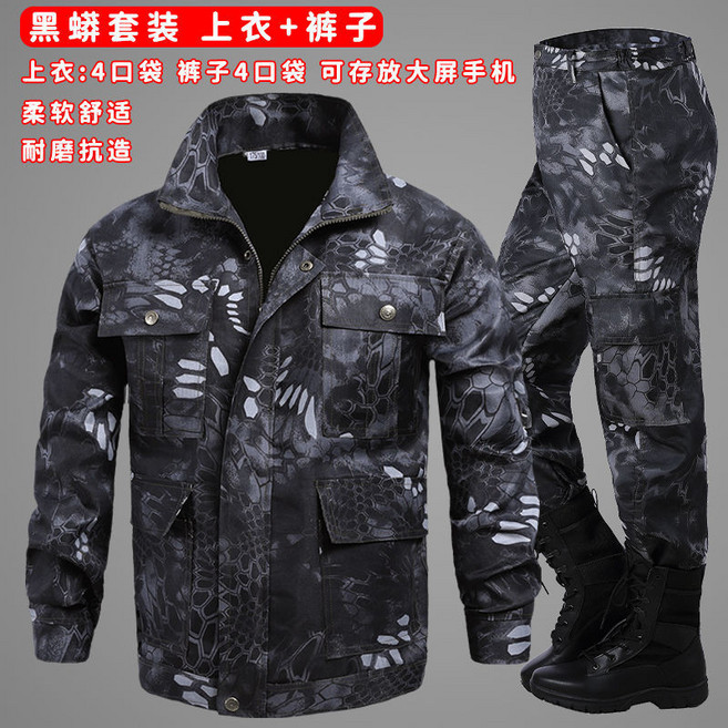 迷彩工作服上衣 耐磨工装, 1個, 黑蟒套装,175【120斤-140斤】, 黑蟒套装