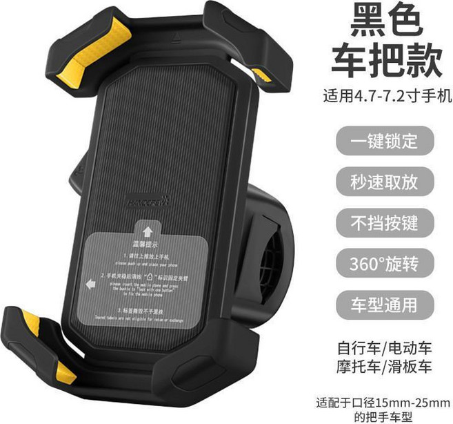 【防震穩固導航】山地公路車把立架 騎行導航支架 自行車手機架 單車手機支架, 車把款-【黑色】