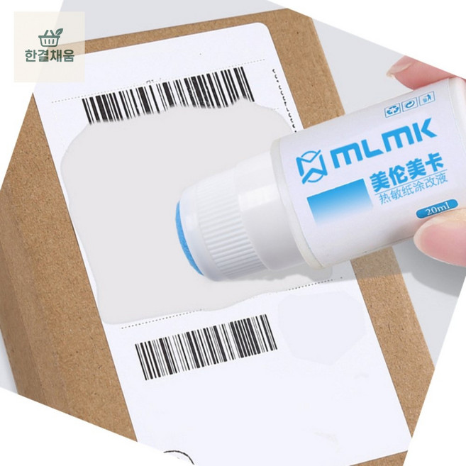 HG디자인 택배 개인정보 보호지우개 3개세트 20ml 개인정보보호지우개