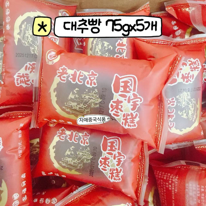 <킹콩푸드>노북경 대추빵 중국빵 중국식품, 75g, 5개