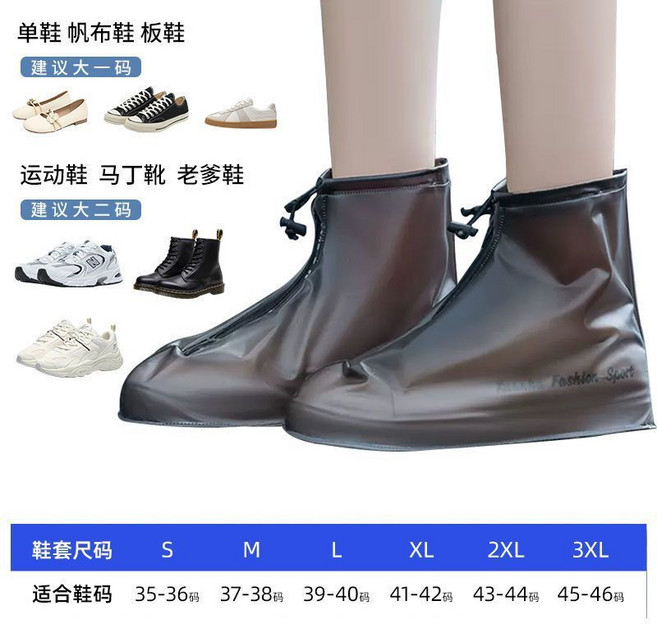 拉鏈雨鞋套 PVC材質 適用於雨天防護, 咖色防雨鞋套#M（適合37-38）