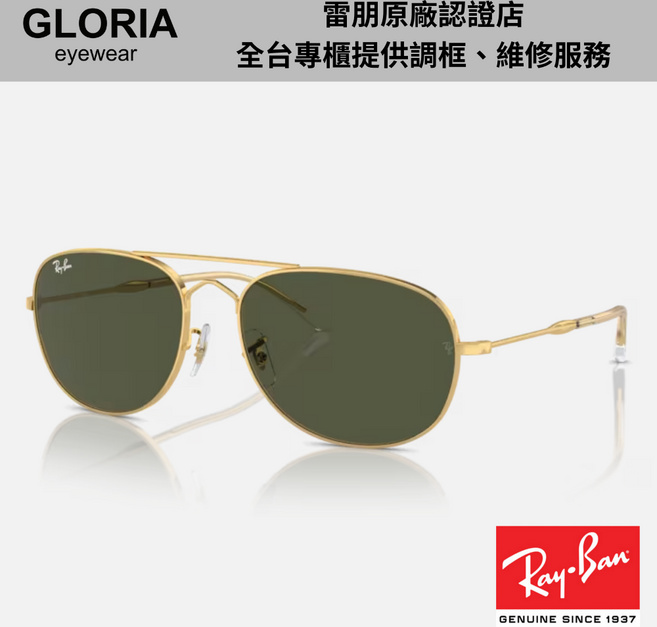 Ray-Ban雷朋 RB3735 經典橢圓金屬太陽眼鏡 時尚潮流 輕盈舒適