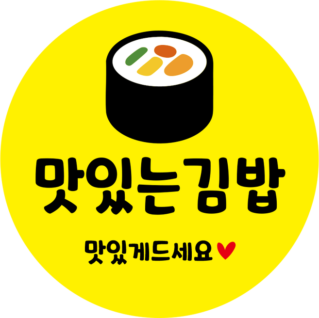 분식 배달 참치 야채 소세지 진미 돈까스 김밥 메뉴 스티커 1000매 [030], 1000개, 맛있는김밥 30mm