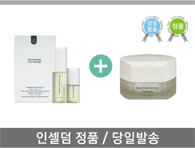 인셀덤 ICD 더마톨로지 3종(부스터 세럼 크림) 3종, 1개, 175g