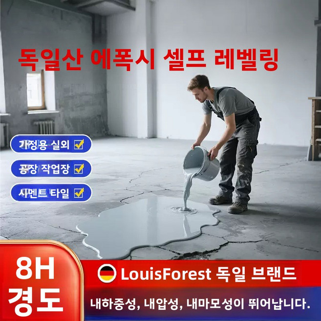 {독일기술}수성 에폭시 바닥페인트 | 실내 바닥용 | 베란다 | 창고 | 실외 | 내마모성 | 방수 | 친환경, 2개, 10kg, 그레이