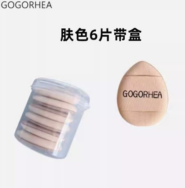 GOGORHEA 棉花糖手指粉撲, 1個, 迷你遮瑕手指粉撲(膚), 膚