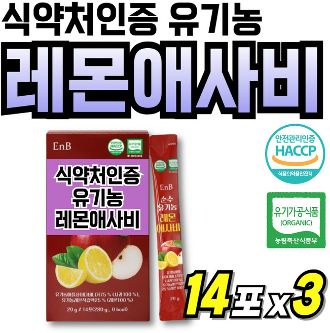 레몬물 주스 착즙 엑기스 농축 애사비 레몬애사비즙 원액 사과초모식초 착즙액, 3세트