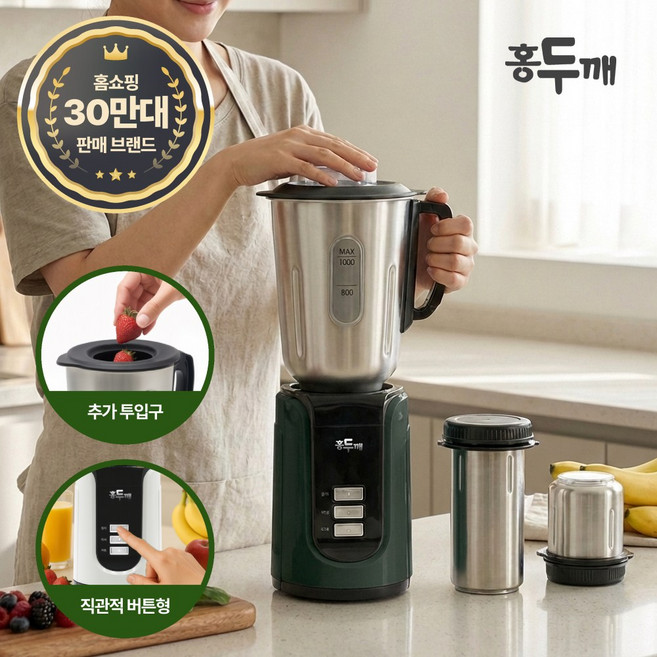 홍두깨 중형 스테인리스 믹서기 UCW-R2286, UCW-R3548(그린)