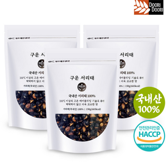 쪄서볶은 서리태 볶음 150g 3개 열풍로스팅 통곡물 영양간식 검정콩 두리두리, 볶은서리태-파우치 150gX3개