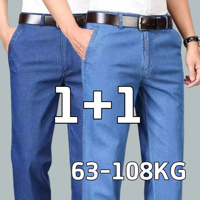 unique 남성 루즈핏 스판 청바지 간절기 데님팬츠 중년 아빠 현장 작업복 50대60대 2p