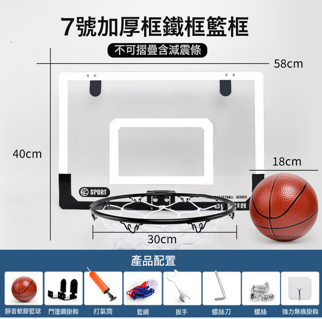 可摺疊室內免打孔掛式鐵框PET可扣籃籃球板兒童投籃球架運動玩具, 1個, 大號鐵框籃球板1個球/2250g