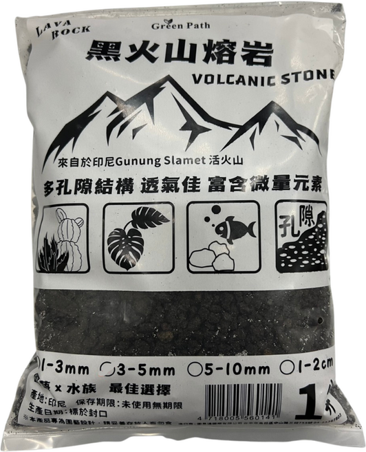 黑火山熔岩石 10-20mm 大粒 園藝盆栽多肉介質 水族箱底砂裝飾, 1L, 5個