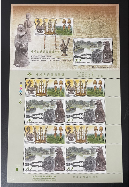 2004 세계유산등록 제8집 경주대능원, 1개