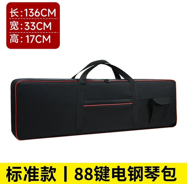 61키 전자 피아노용 두꺼운 보호 케이스 야마하 전용 가방 보관 커버, 06 88키 [표준 모델] 업그레이드  두꺼워짐