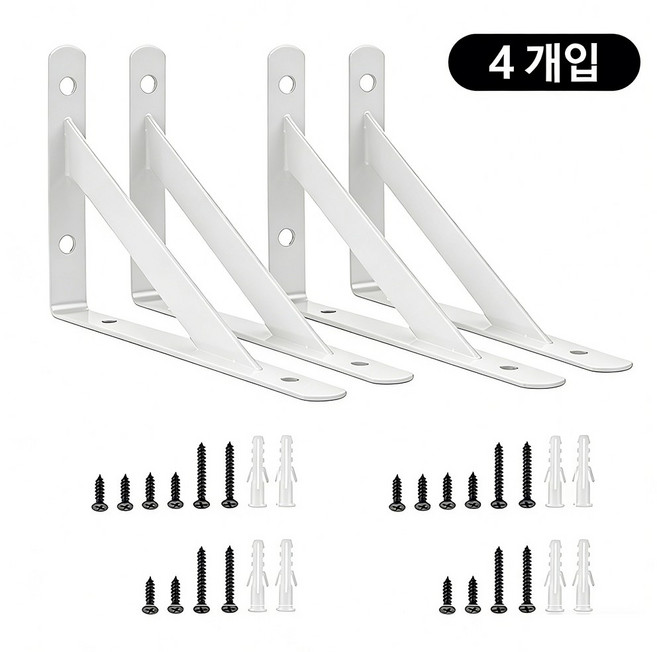 VIX Group 선반 삼각 지지대 벽선반대 선반받침대 브라켓 고정대 꺽쇠 다용도 보강대 내구성 내하중, 4개, 화이트 S