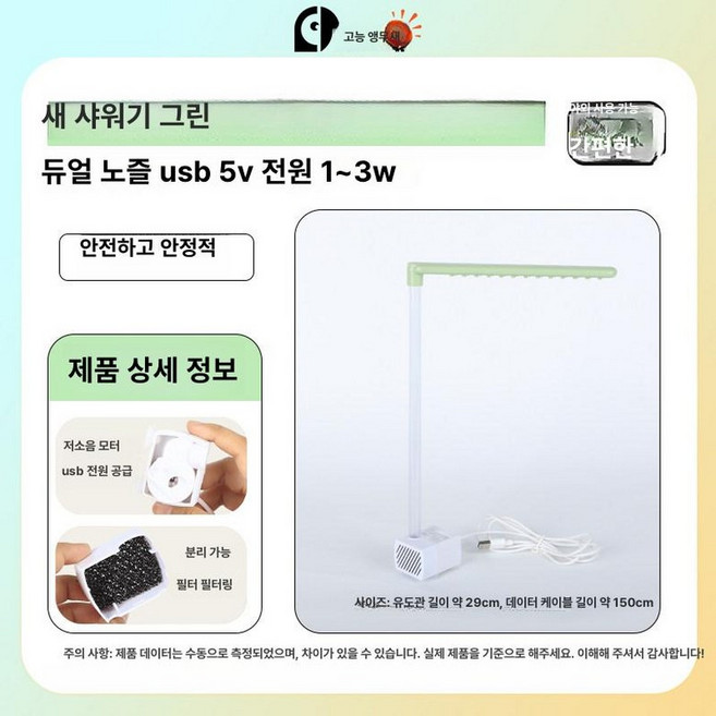 축제새 목욕 앵무새 조류를 컵이 농어 접이식 컨츄어, 1개, 그린 워터 펌프