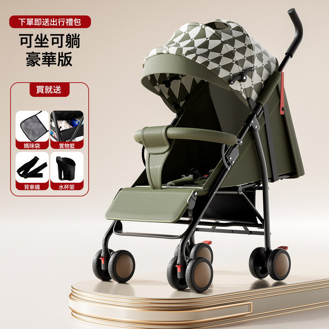 嬰兒推車輕便摺疊簡易傘車可坐可躺寶寶小孩夏季旅行幼兒童手推車, 708豪華款-格子綠-可坐可躺:1個