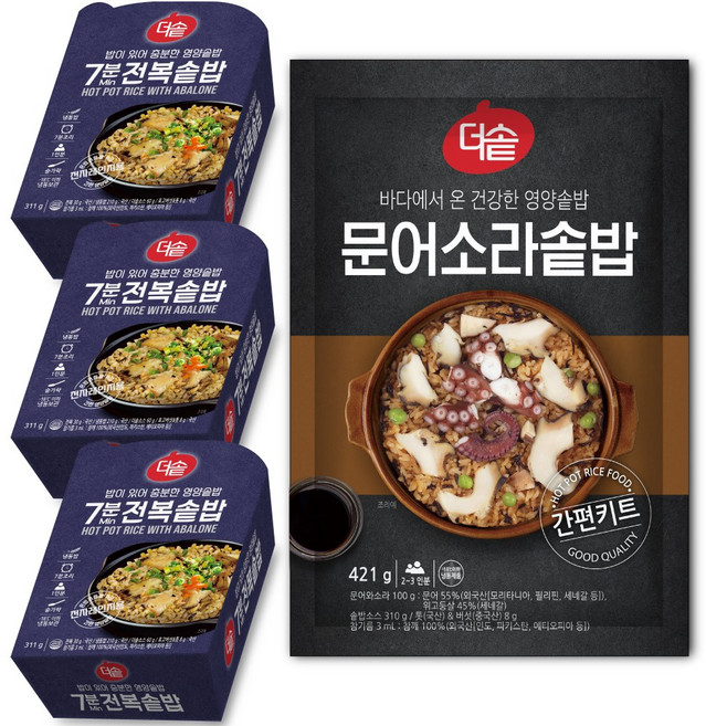저지방 고단백 7분 전복 도시락 솥밥 3개 혼밥 영양식 쫄깃하고 감칠맛 나는 타우린 문어소라 솥밥 밀키트, 311g