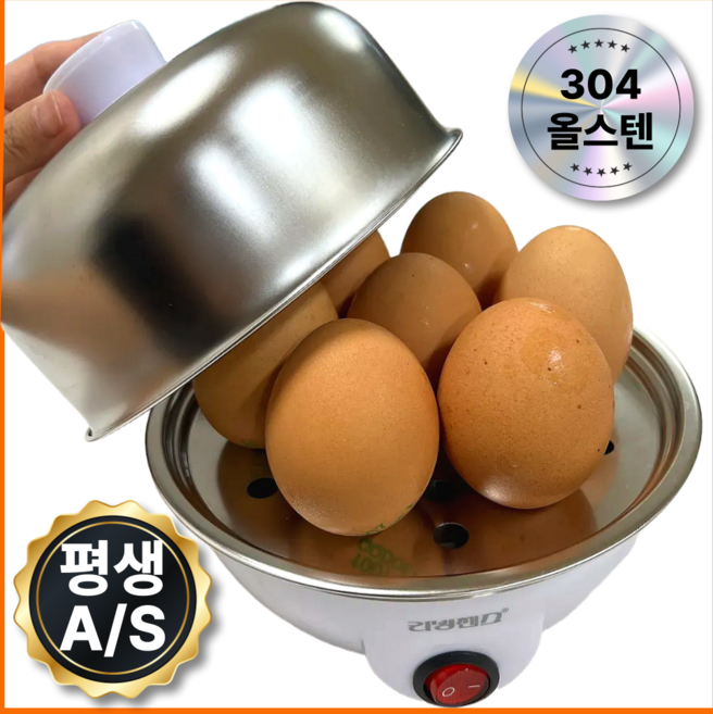 국내 KC인증 SUS304 올스텐 계란 7구 멀티 다용도 스팀 전기 찜기, 화이트