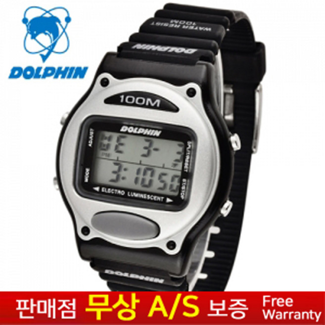 [DOLPHIN][돌핀][무상AS][MADE IN KOREA] 한국브랜드 남성남자 군인군대 학생아동용 우레탄밴드 스포츠 전자손목시계 MRP 667-12D