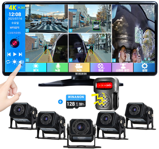 WINANON 10.36인치 5채널 터치 화물차 블랙박스 AI 인공지능 감지 시스템 800만화소 고화질 1080P 128G 트럭 차량 풀세트, 사은품 9종 세트, 128GB, 사각 카메라 5개+1080P고화질+외부AI스피커+BSD