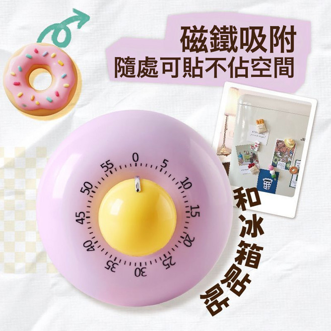 甜甜圈機械磁吸定時器廚房時間計時器定時自律提醒器卡通可愛鬧鐘, 1個, 高分貝-磁吸紫色:如圖