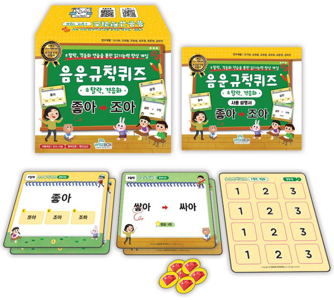 [인싸이트] 음운규칙퀴즈(ㅎ탈락 격음화 연습을 통한 읽기능력 향상 게임), 1개, 세트