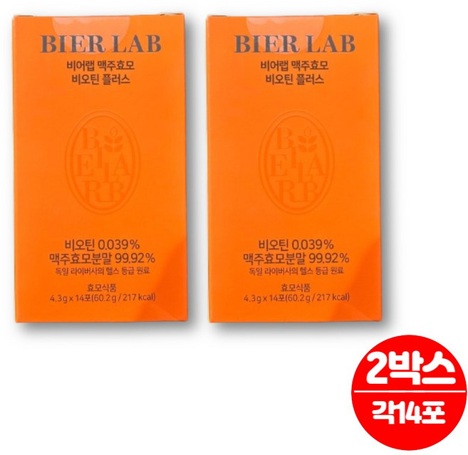 비어랩 독일산 독일제 맥주 효모 비오틴 스틱 가루 분말 비어헤페 brewers yeast L시스틴 엘시스틴, 2세트
