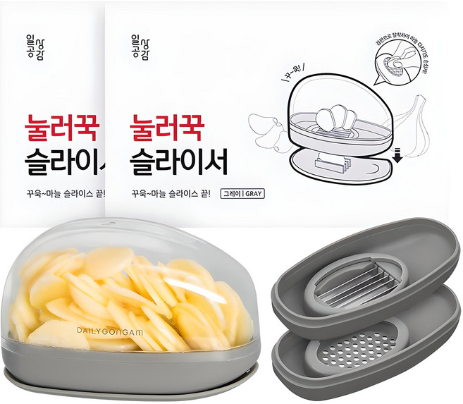 일상공감 눌러꾹 슬라이서 마늘 다지기, 그레이, 2개