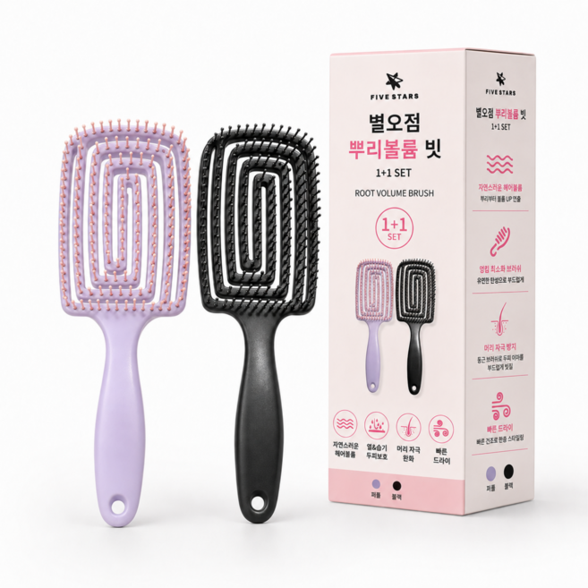 별오점 1+1 젖은 엉킨 머리 브러쉬 뿌리볼륨 빗, 1개, 블랙+퍼플