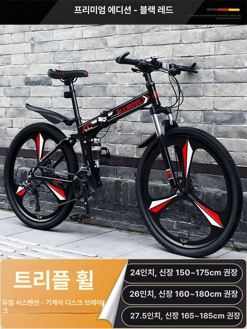 충격흡수 디스펜션 자전거 쇼바 24인치 오프로드 스포크, 24단, 26인치, 글로리 3스포크 휠 블랙 레드