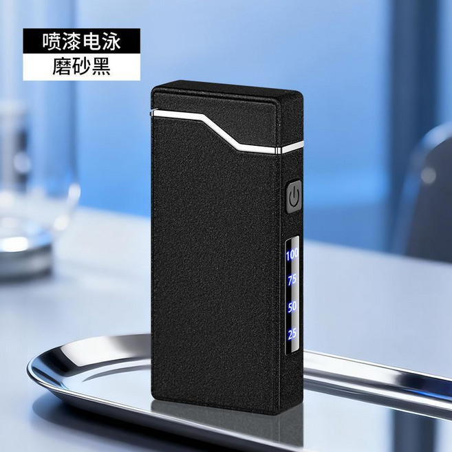 防風電弧充電打火機 個性創意電子點煙器, 1個, 磨砂黑