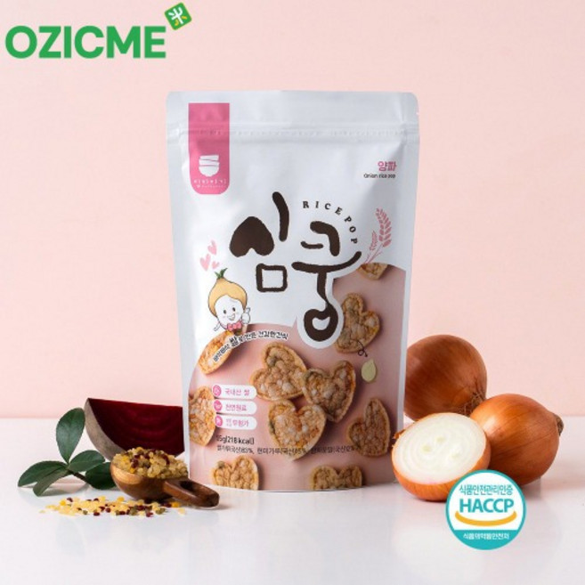 (오직미)라이스스낵 심쿵 쌀과자 3종 명성제분 양파/단호박/표고 55g, 양파, 1개
