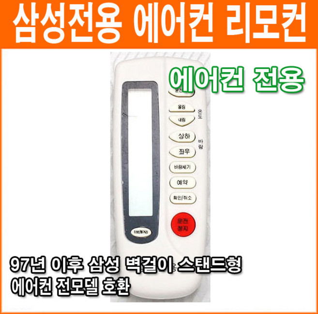 삼성 하우젠 에어컨 리모컨 스탠드, 1개
