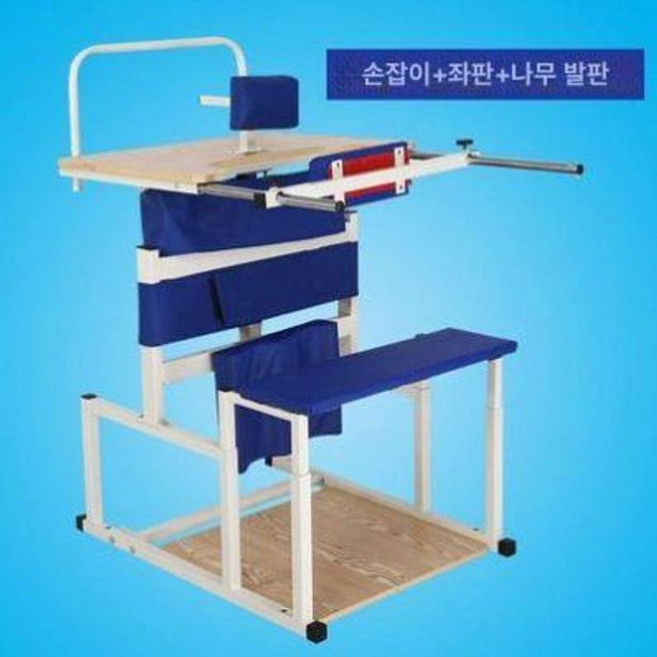 기립훈련기 장애인 노인 하체 보조기 스탠딩, R41+원목판+좌석, 1개, 기본 색상