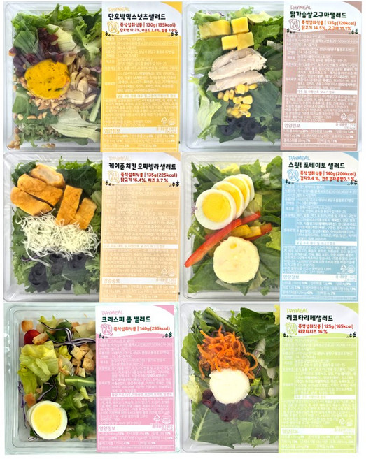데이밀 실속토핑 샐러드 식단관리 (크리스피콥+닭가슴살고구마+케이준치킨모짜렐라+스윗!포테이토+리코타라페+단호박믹스넛츠), 6개, 120g