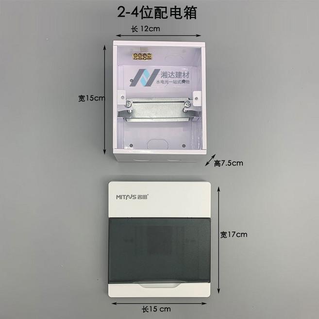 名田 7-9位暗裝精品配電箱, 1個, 名田2-4位暗裝精品配電箱