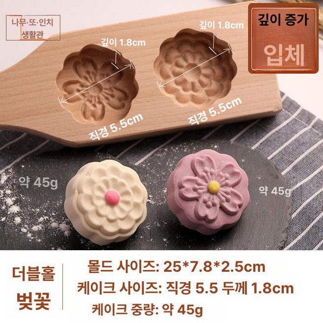 모두바이 국화빵틀 소형 빵팬 풀빵틀, 2구 벚꽃, 1개