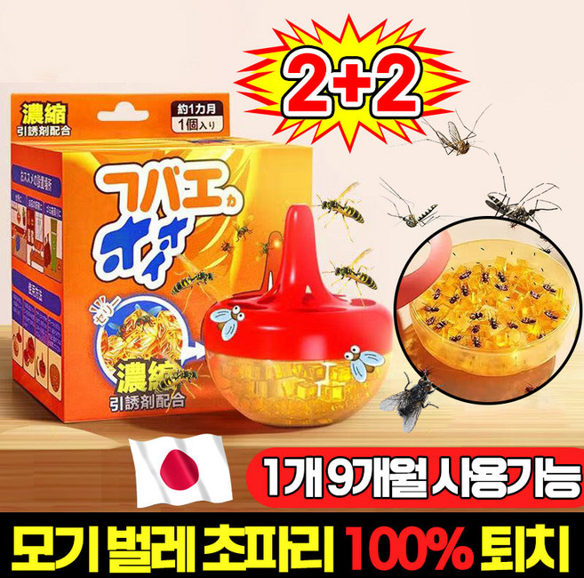 [성분 천연 100% 기피] 1/1+1 초파리 트랩 날파리 파리 끈끈이 모기 해충 벌레 퇴치 가정용 여행 나방파리 벼룩파리 제거, 4개, 50g