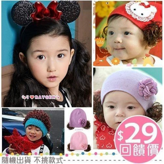 RayGen 嬰幼兒造型假髮帽 兒童兔子帽 造型髮箍 多款隨機出貨, 1個, 不挑款, 彩色