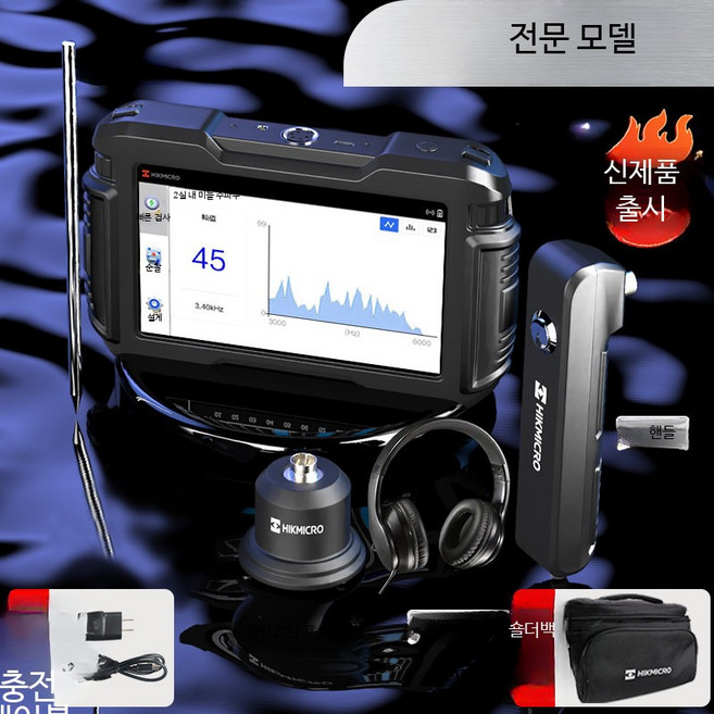 전문가용 배관 누수 탐지기 아쿠아 청음기 지하수 스코프 초미세 누수 전문가용 음성 및 수도관 측정, 1개