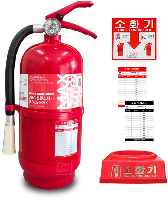 [dss119단독]올국산 고성능 분말소화기 MAX 3.3KG + 받침대/자석점검표 SET, 1개