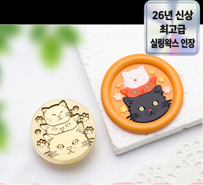 반려동물 실링왁스 도장 헤드 강아지 고양이 디자인, 1개, NO.11 고양이 3