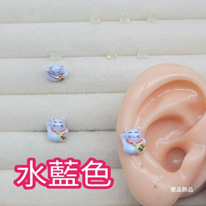 麗晶飾品 可愛日本風招財貓矽膠耳環 9mm全透明耳針 水藍色 (單支販售)